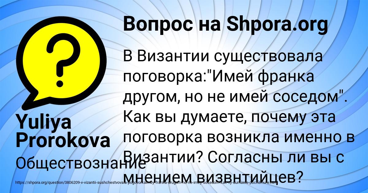 Картинка с текстом вопроса от пользователя Yuliya Prorokova