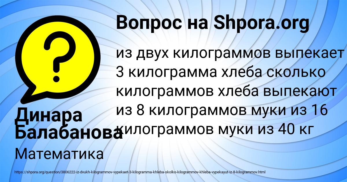 Картинка с текстом вопроса от пользователя Динара Балабанова