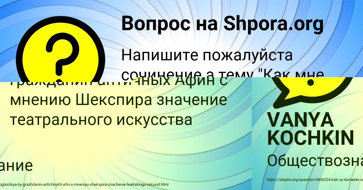 Картинка с текстом вопроса от пользователя VANYA KOCHKIN