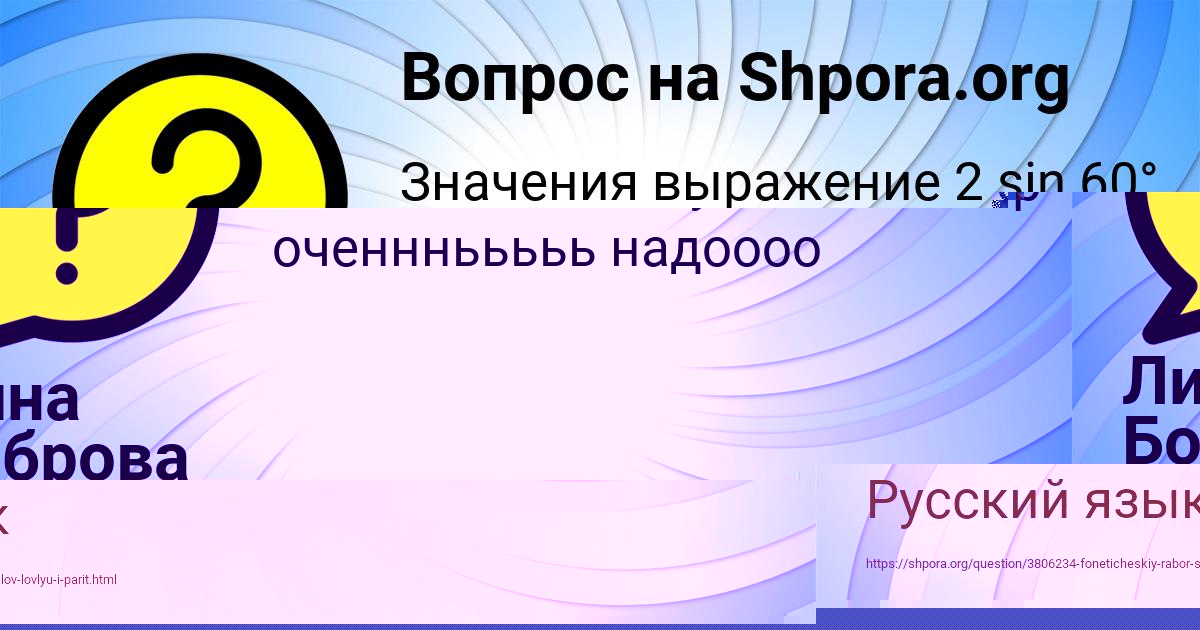 Картинка с текстом вопроса от пользователя Аделия Шевчук