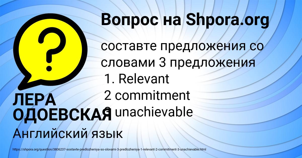 Картинка с текстом вопроса от пользователя ЛЕРА ОДОЕВСКАЯ