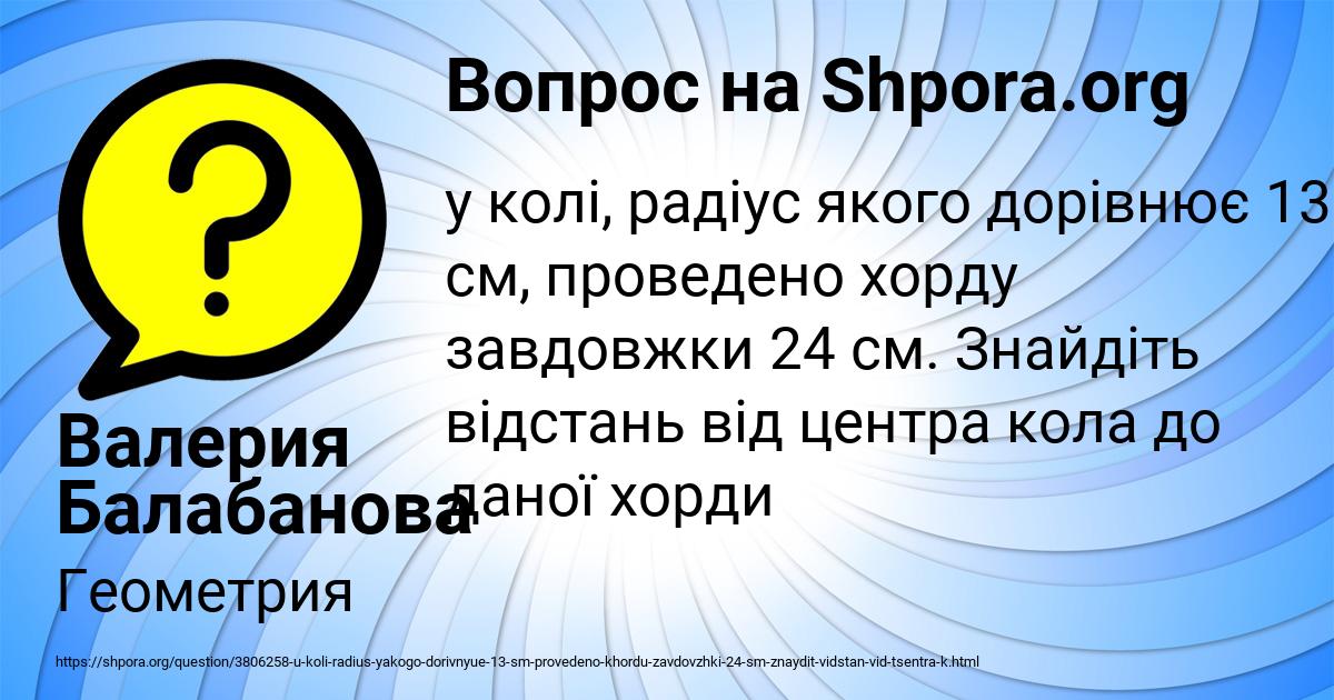 Картинка с текстом вопроса от пользователя Валерия Балабанова