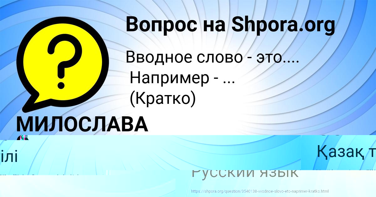 Картинка с текстом вопроса от пользователя АНУШ СОМЧУК