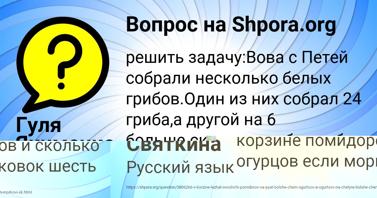Картинка с текстом вопроса от пользователя Ева Святкина
