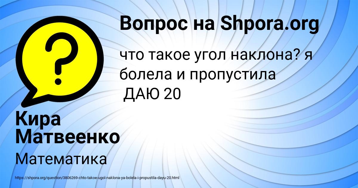 Картинка с текстом вопроса от пользователя Кира Матвеенко