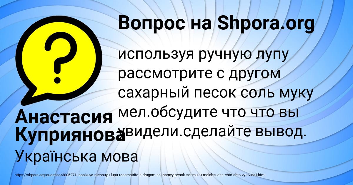 Картинка с текстом вопроса от пользователя Анастасия Куприянова