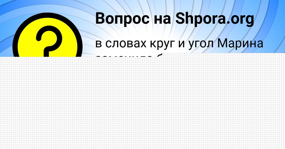 Картинка с текстом вопроса от пользователя Тёма Николаенко