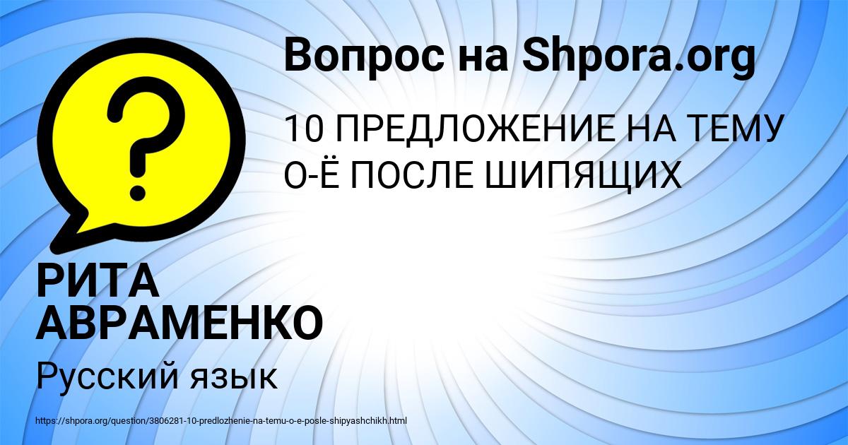 Картинка с текстом вопроса от пользователя РИТА АВРАМЕНКО