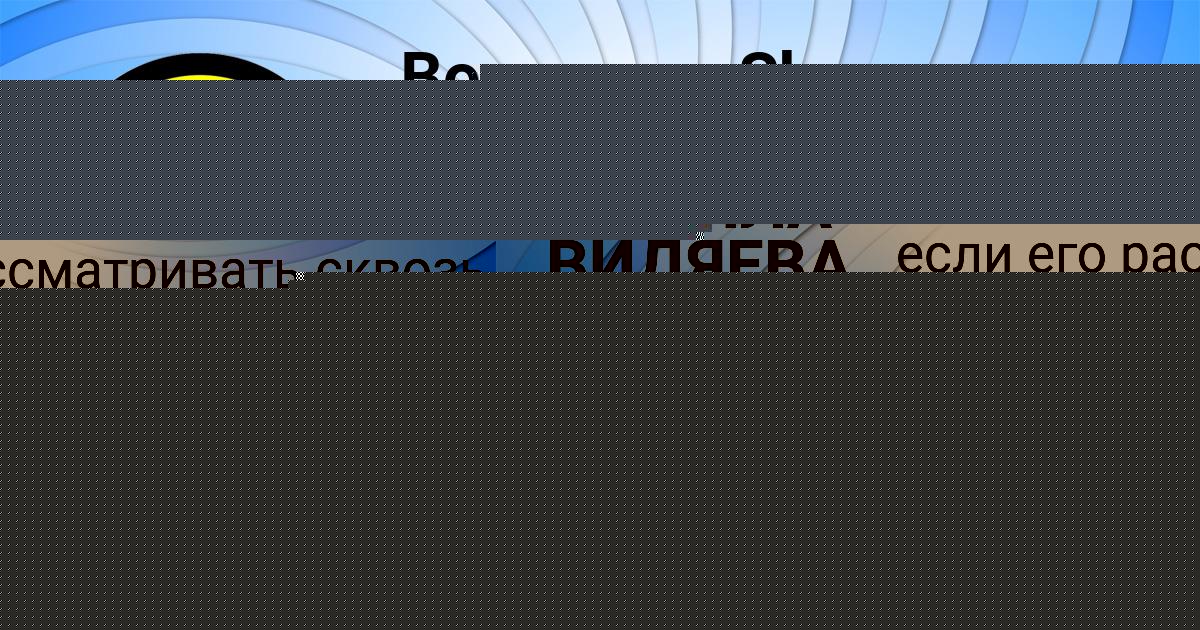 Картинка с текстом вопроса от пользователя ТАХМИНА МАРТЫНЕНКО