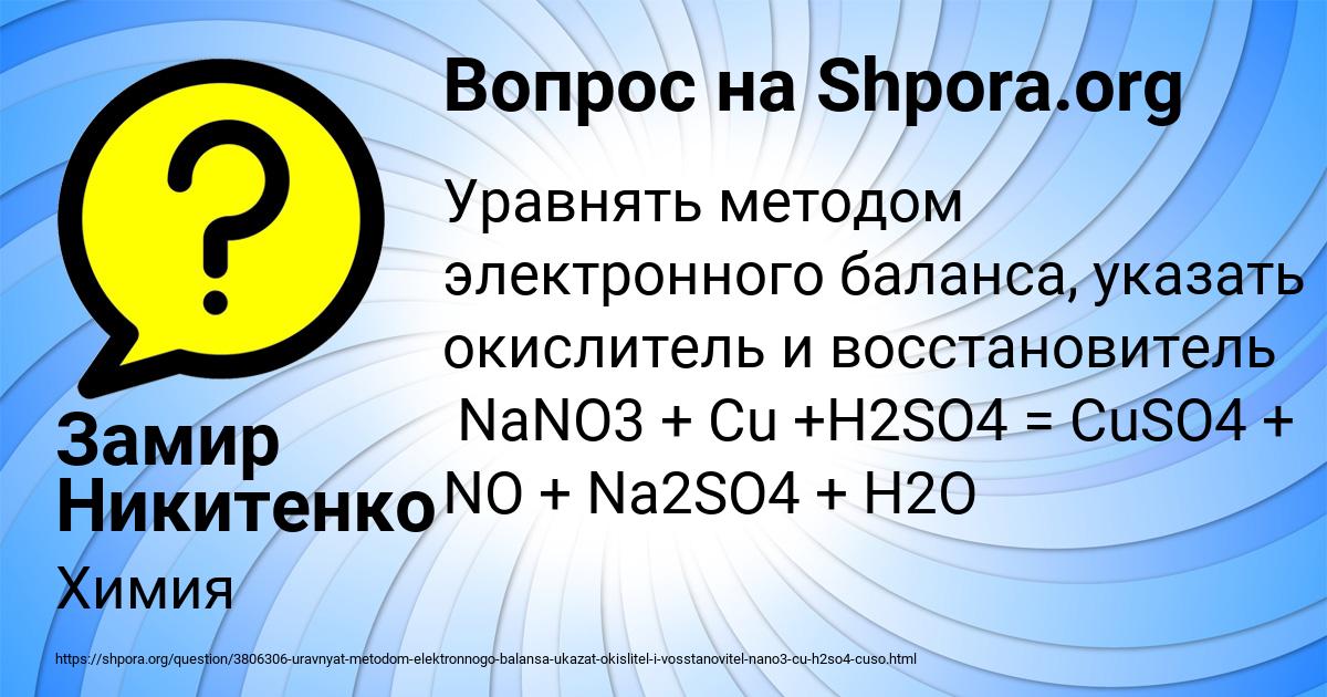 Картинка с текстом вопроса от пользователя Замир Никитенко