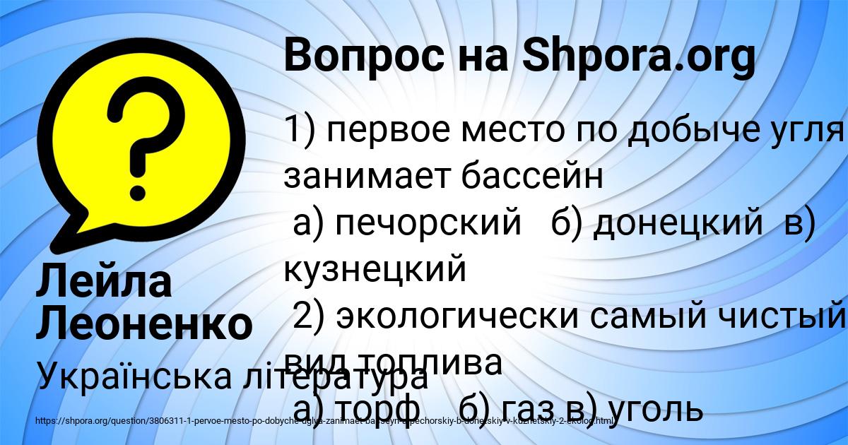 Картинка с текстом вопроса от пользователя Лейла Леоненко