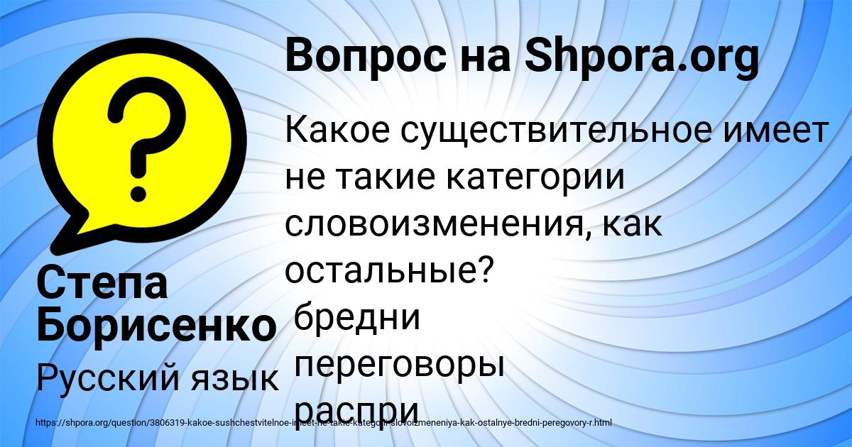 Картинка с текстом вопроса от пользователя Степа Борисенко