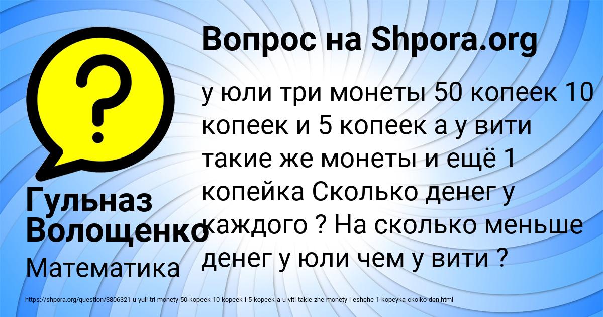 Картинка с текстом вопроса от пользователя Гульназ Волощенко