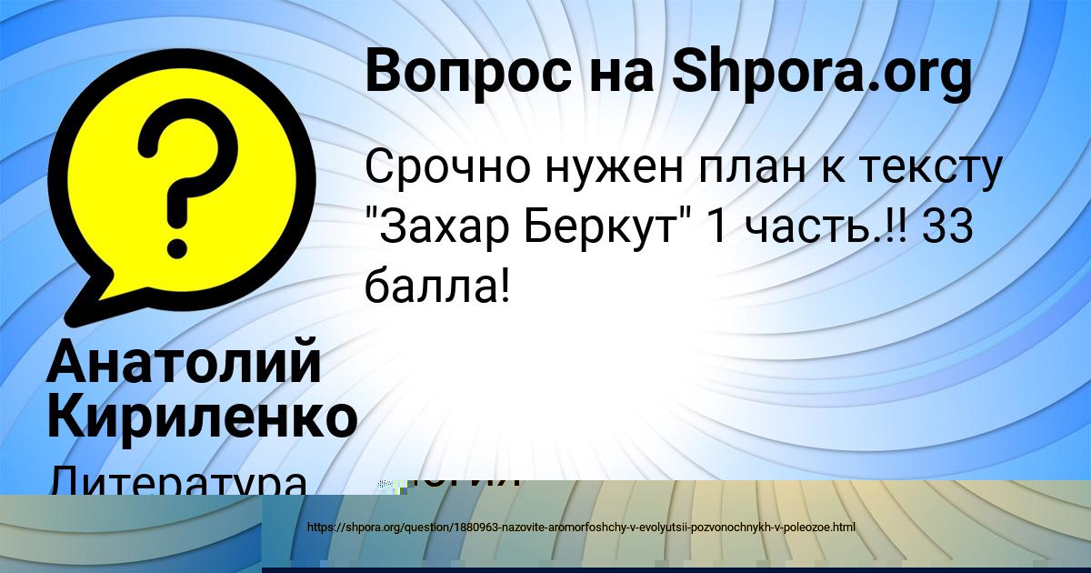 Картинка с текстом вопроса от пользователя Анатолий Кириленко