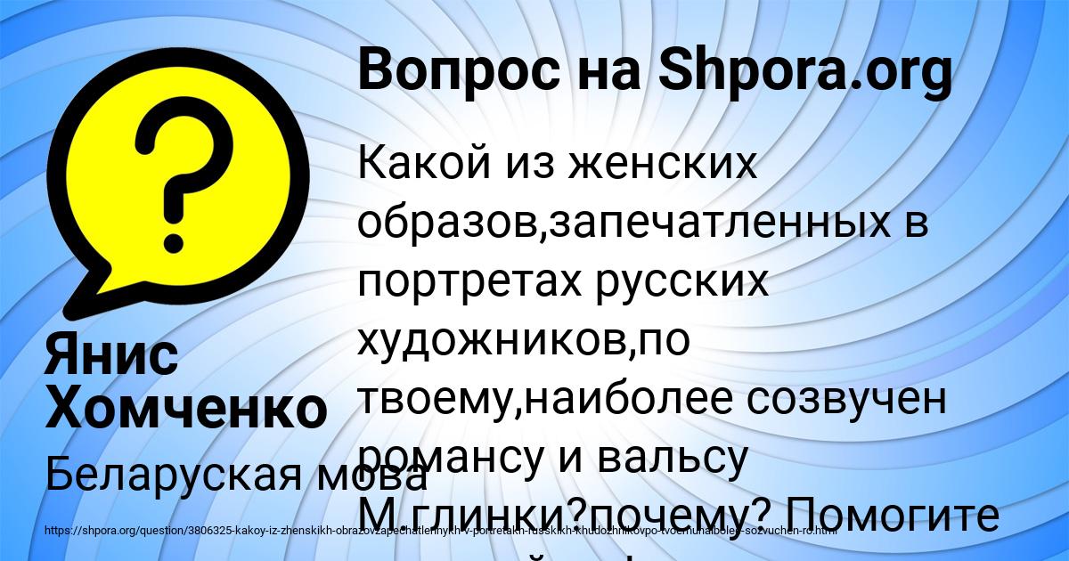 Картинка с текстом вопроса от пользователя Янис Хомченко