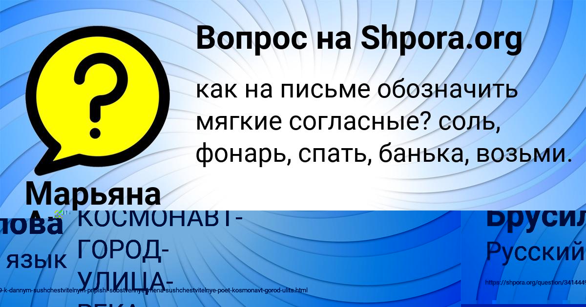 Картинка с текстом вопроса от пользователя Марьяна Антонова