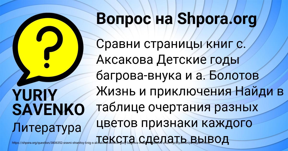Картинка с текстом вопроса от пользователя YURIY SAVENKO