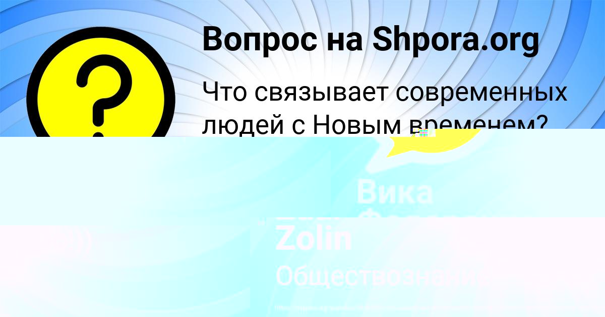Картинка с текстом вопроса от пользователя Madiyar Zabolotnyy