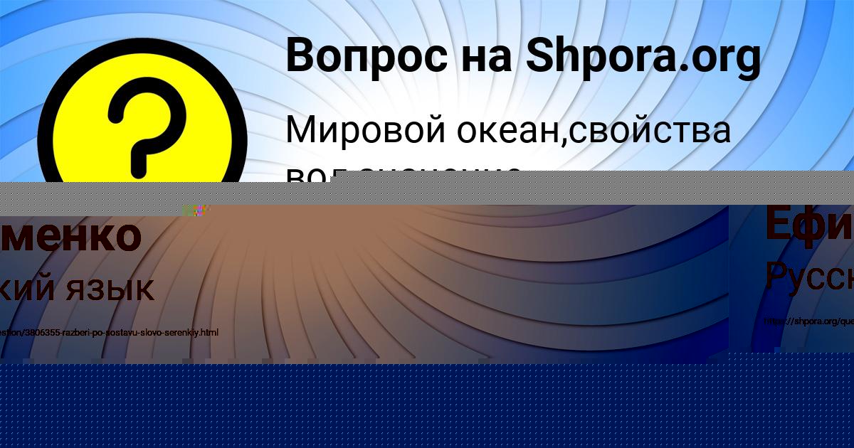 Картинка с текстом вопроса от пользователя Алексей Ефименко