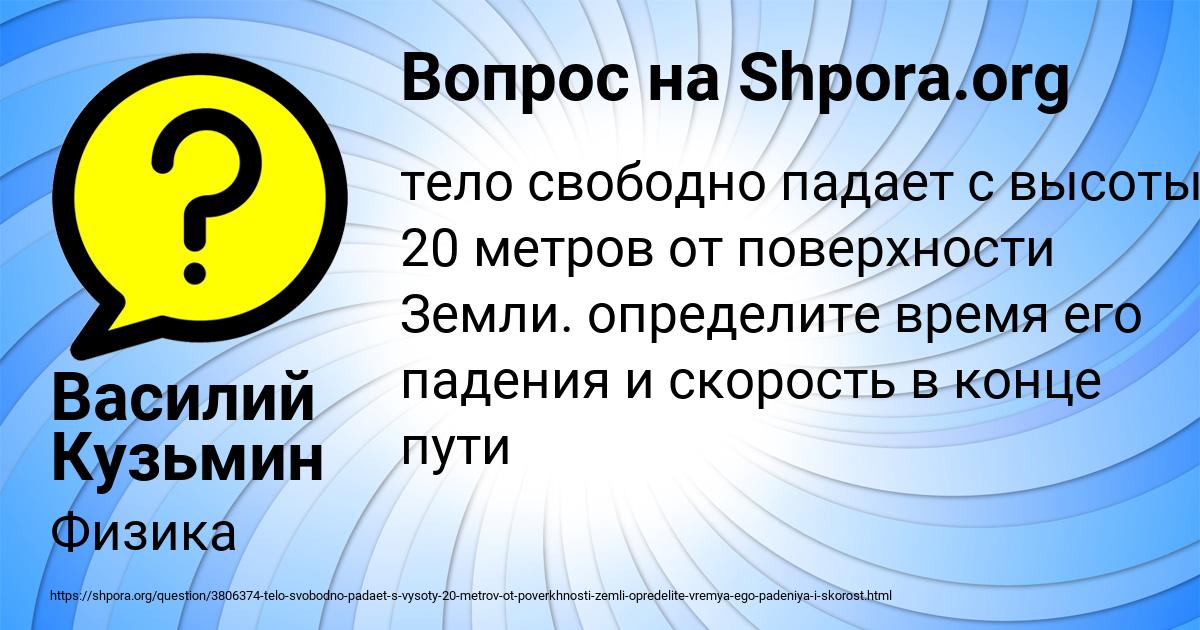 Картинка с текстом вопроса от пользователя Василий Кузьмин