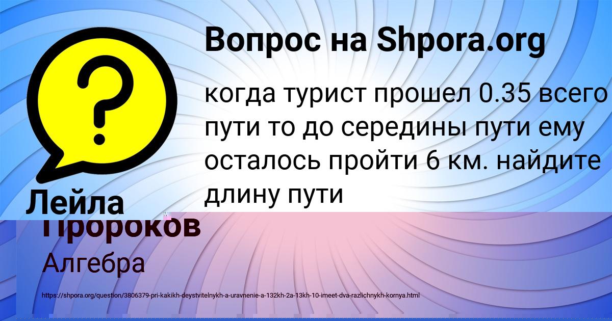 Картинка с текстом вопроса от пользователя Никита Пророков