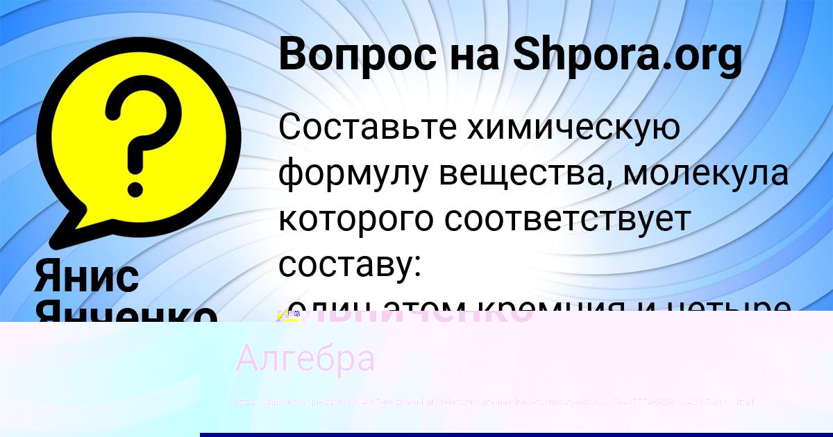 Картинка с текстом вопроса от пользователя РОДИОН МАРЦЫПАН