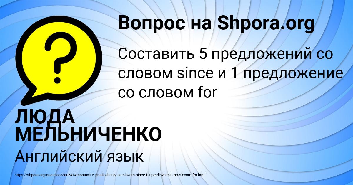 Картинка с текстом вопроса от пользователя ЛЮДА МЕЛЬНИЧЕНКО