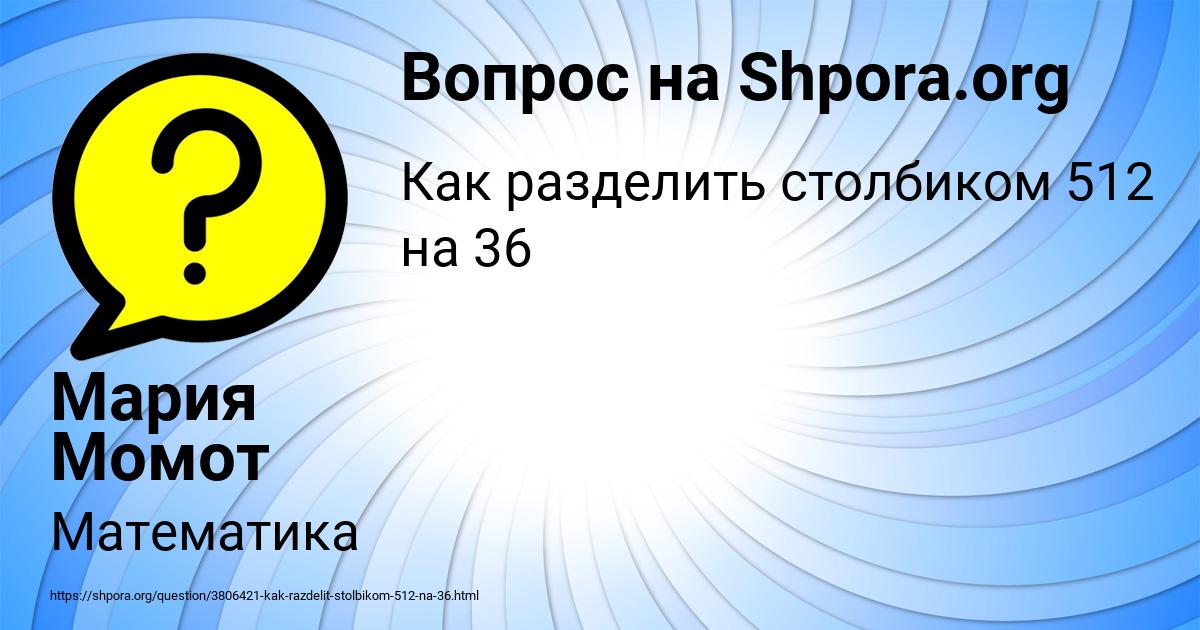 Картинка с текстом вопроса от пользователя Мария Момот