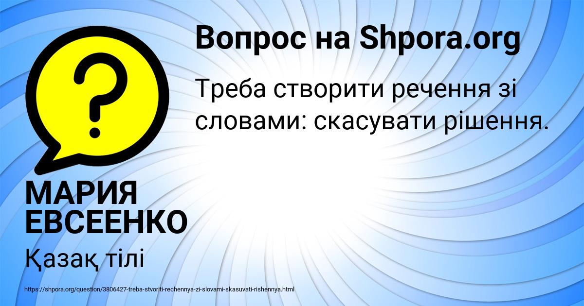 Картинка с текстом вопроса от пользователя МАРИЯ ЕВСЕЕНКО