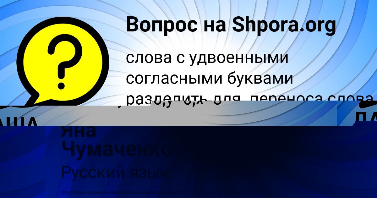Картинка с текстом вопроса от пользователя Яна Чумаченко