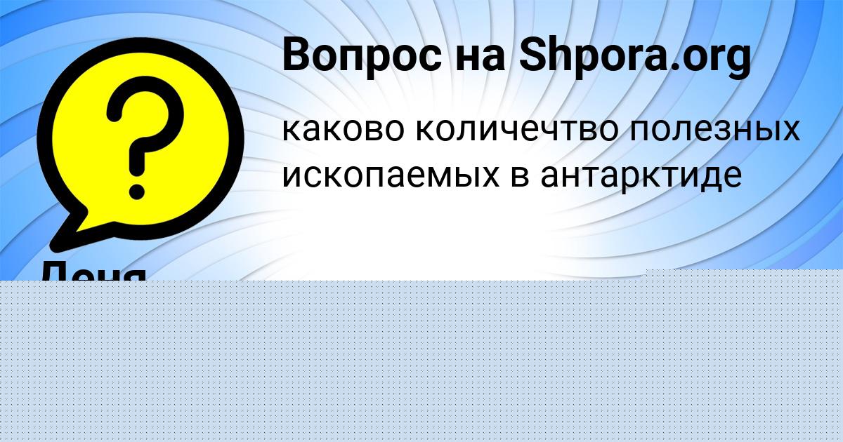 Картинка с текстом вопроса от пользователя Радик Семёнов