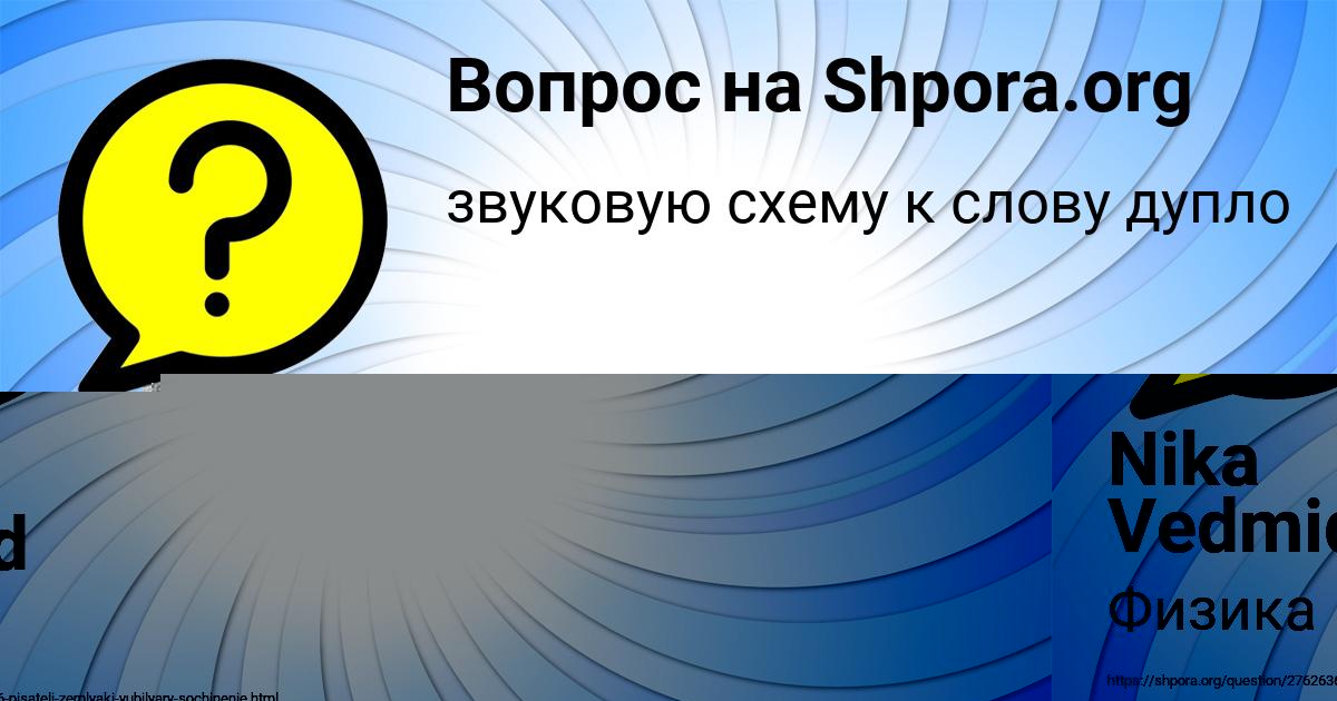 Картинка с текстом вопроса от пользователя Санек Севостьянов