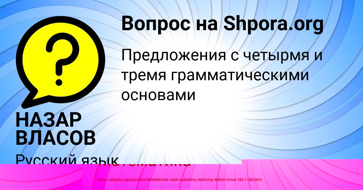 Картинка с текстом вопроса от пользователя Настя Александровская
