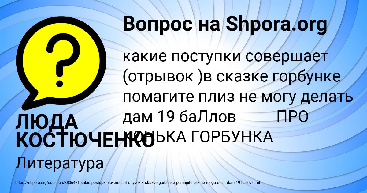 Картинка с текстом вопроса от пользователя ЛЮДА КОСТЮЧЕНКО