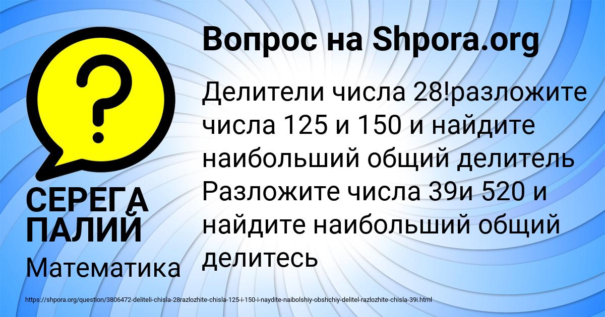 Картинка с текстом вопроса от пользователя СЕРЕГА ПАЛИЙ
