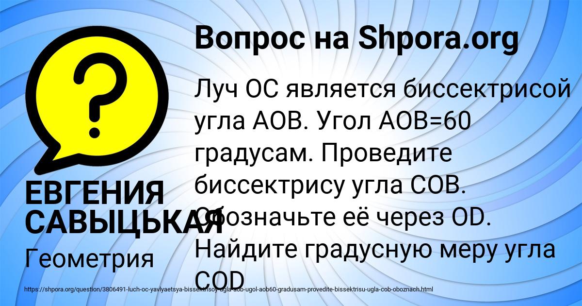 Картинка с текстом вопроса от пользователя ЕВГЕНИЯ САВЫЦЬКАЯ