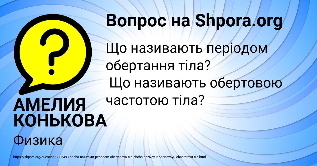 Картинка с текстом вопроса от пользователя АМЕЛИЯ КОНЬКОВА