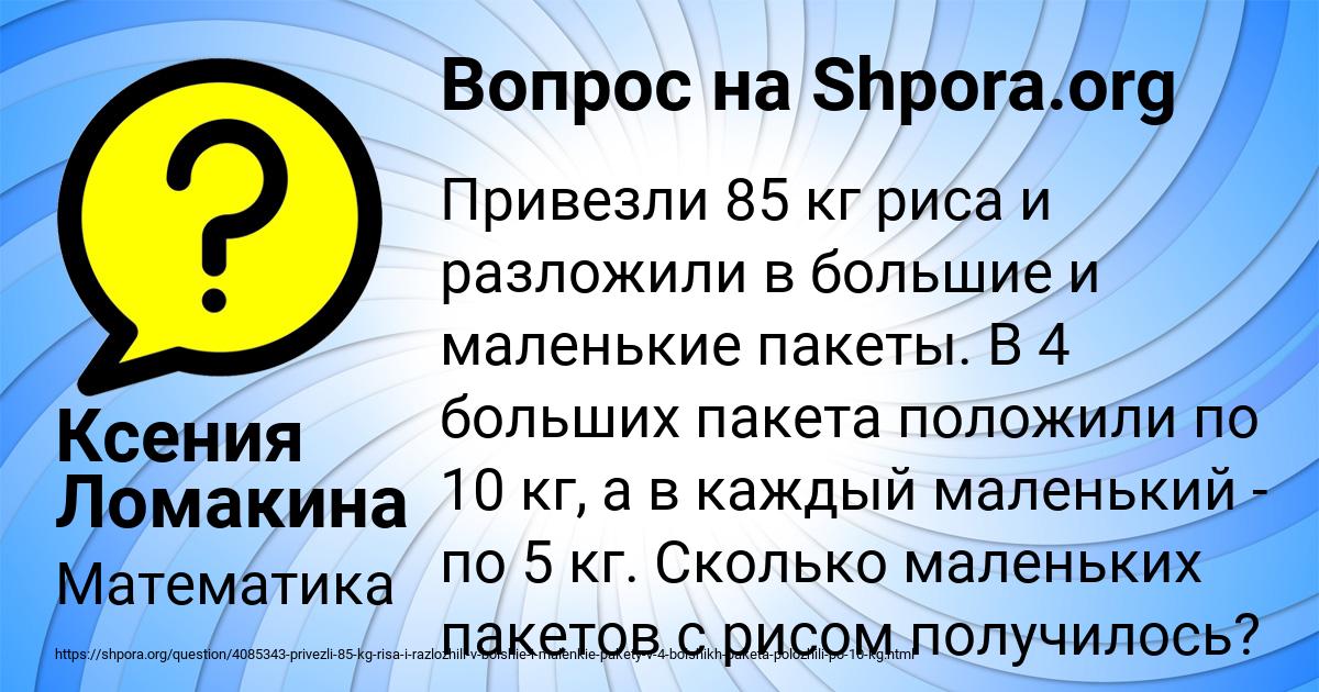 Картинка с текстом вопроса от пользователя Арина Кошелева
