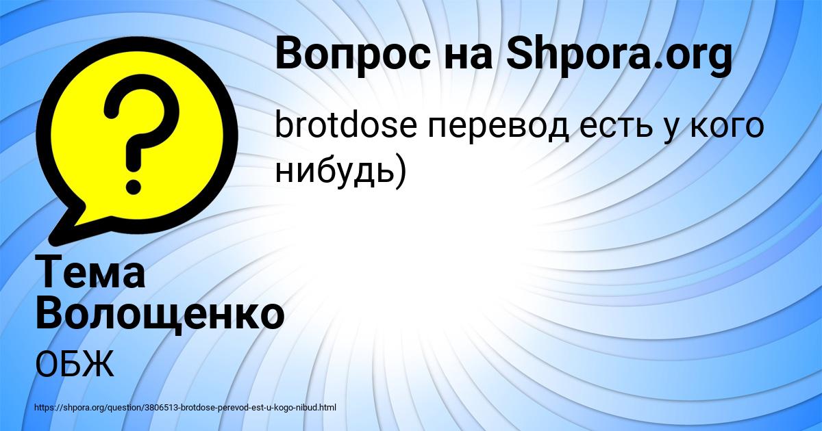 Картинка с текстом вопроса от пользователя Тема Волощенко