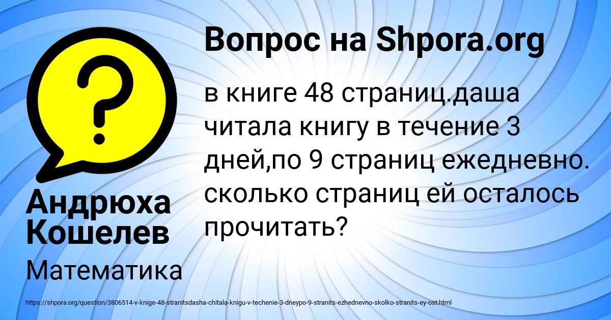 Картинка с текстом вопроса от пользователя Андрюха Кошелев