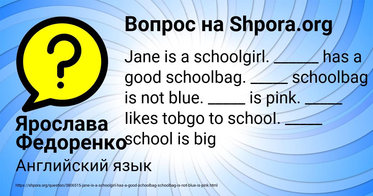 Картинка с текстом вопроса от пользователя Ярослава Федоренко
