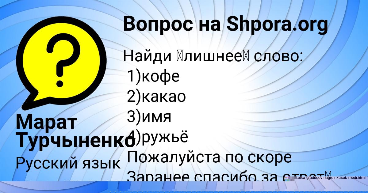 Картинка с текстом вопроса от пользователя Леся Иваненко