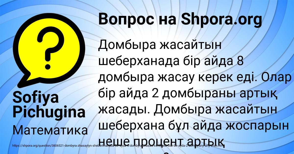 Картинка с текстом вопроса от пользователя Sofiya Pichugina