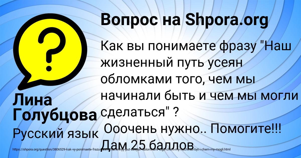Картинка с текстом вопроса от пользователя Лина Голубцова