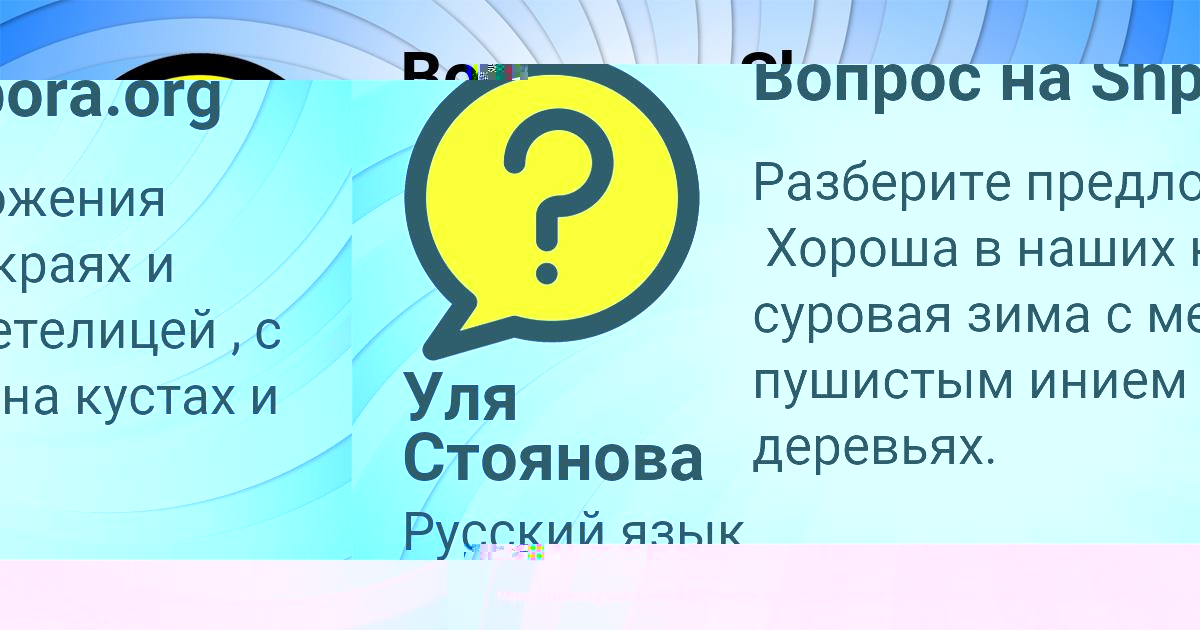Картинка с текстом вопроса от пользователя Деня Янченко