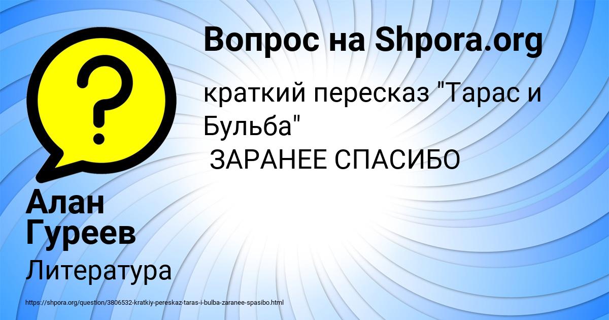 Картинка с текстом вопроса от пользователя Алан Гуреев