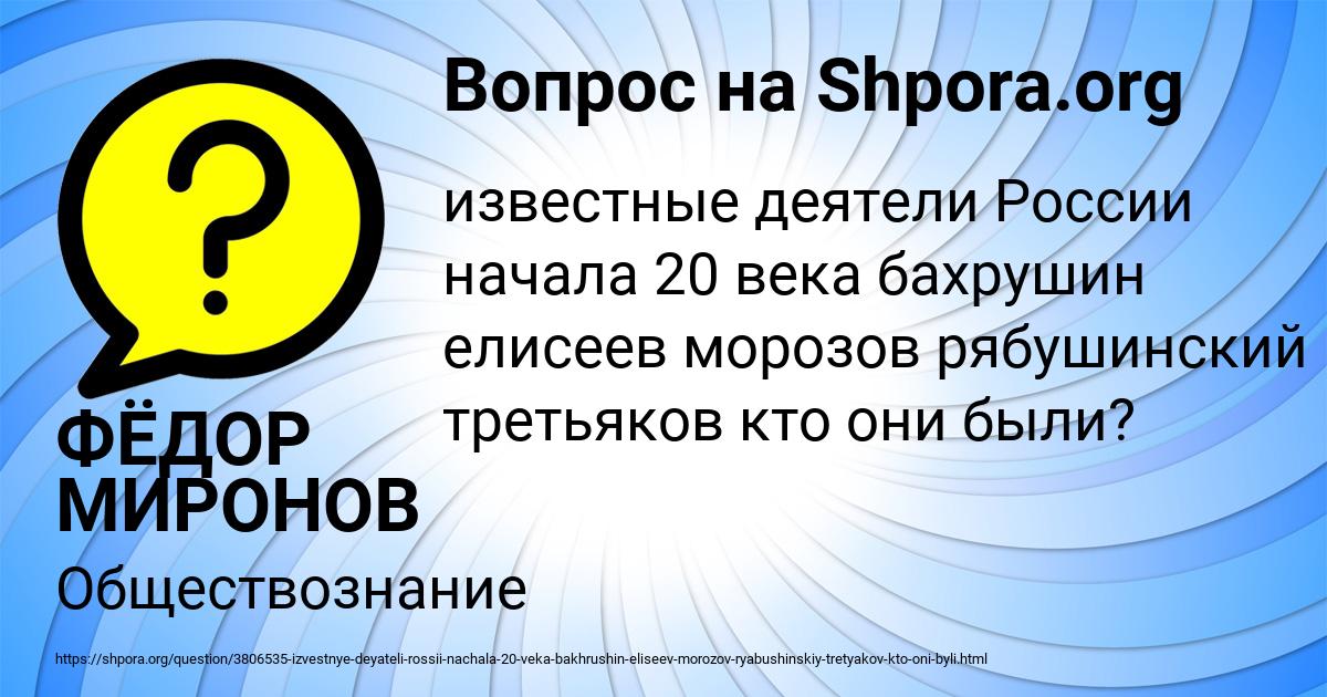 Картинка с текстом вопроса от пользователя ФЁДОР МИРОНОВ