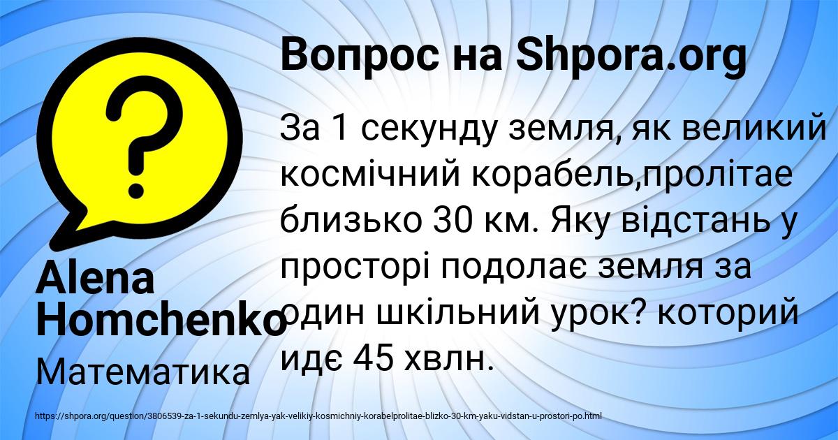 Картинка с текстом вопроса от пользователя Alena Homchenko