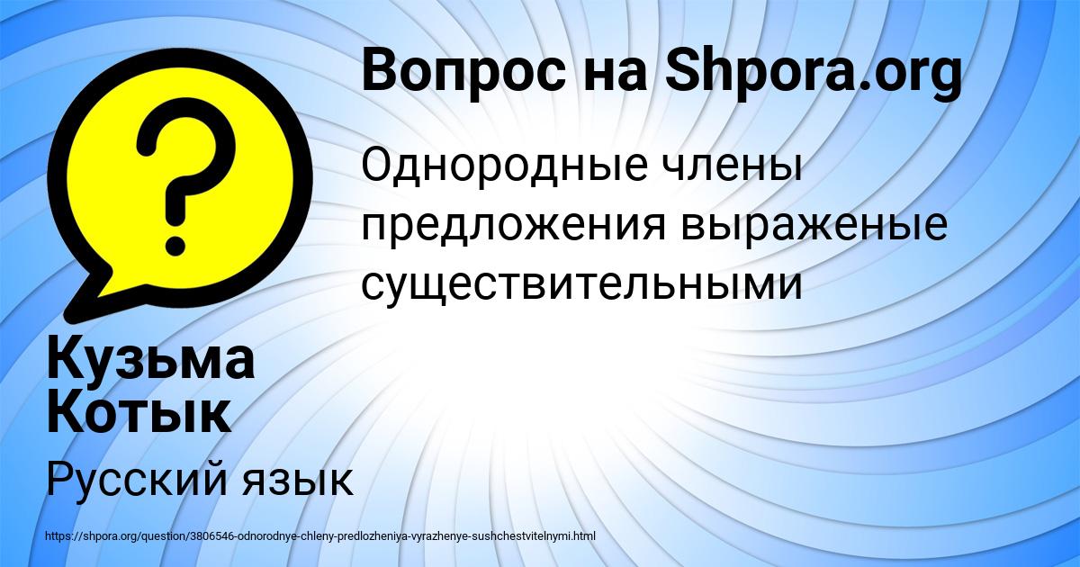 Картинка с текстом вопроса от пользователя Кузьма Котык