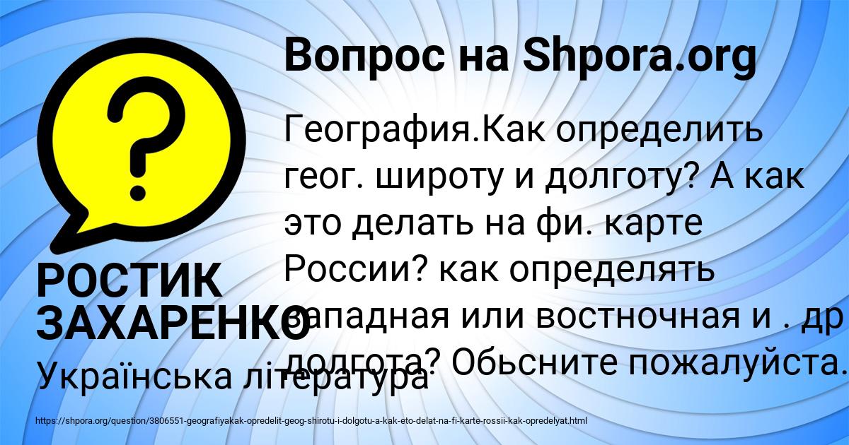 Картинка с текстом вопроса от пользователя РОСТИК ЗАХАРЕНКО